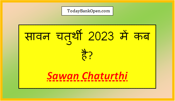 sawan chaturthi 2023